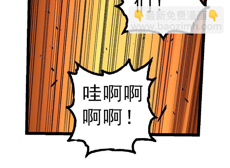 從大樹開始的進化 - 第39話 與人類正式開戰！(2/4) - 8