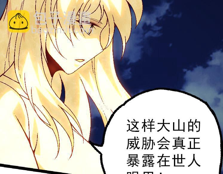 從大樹開始的進化 - 第39話 與人類正式開戰！(2/4) - 5