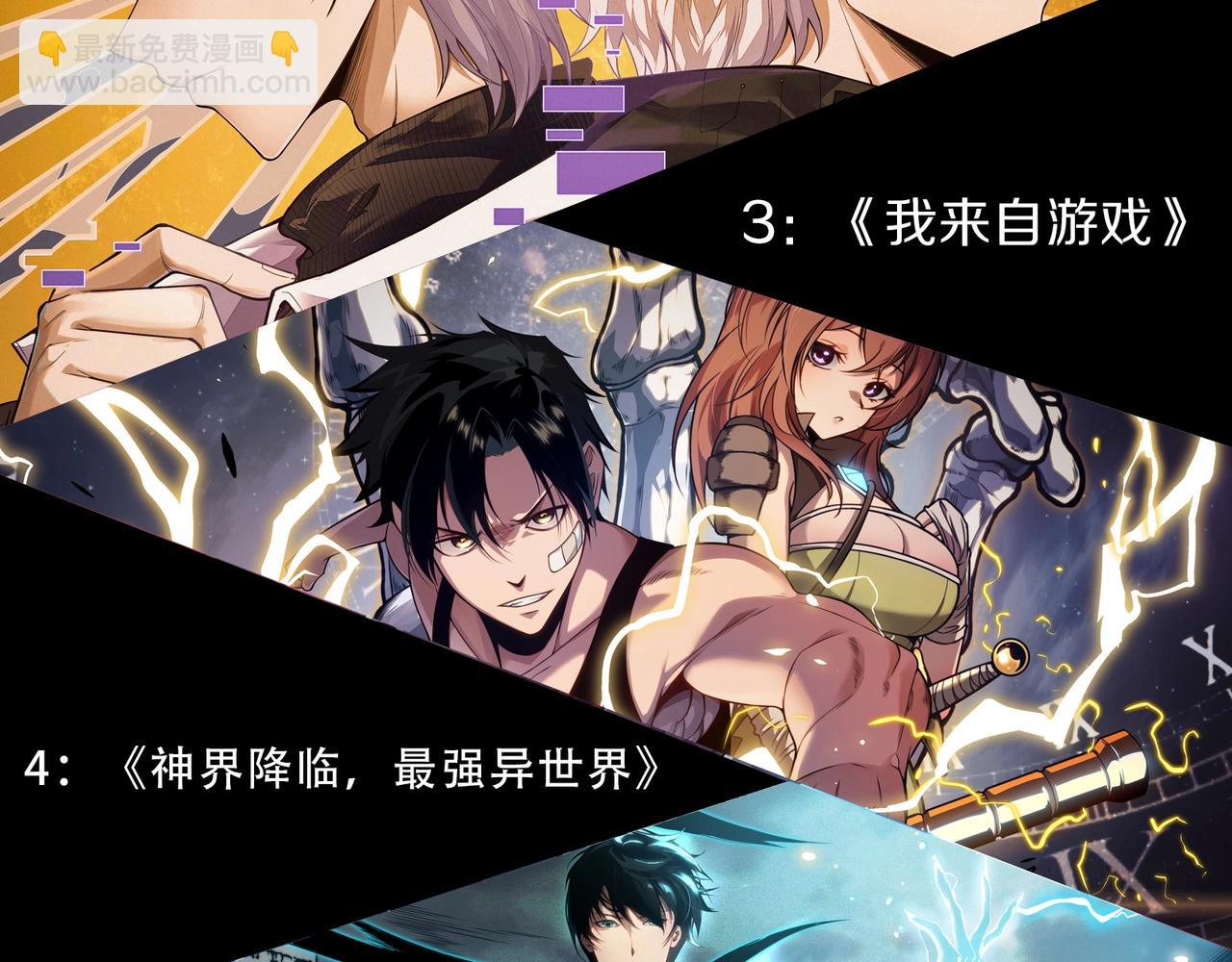 從大樹開始的進化 - 第360話 猛獁(3/3) - 1