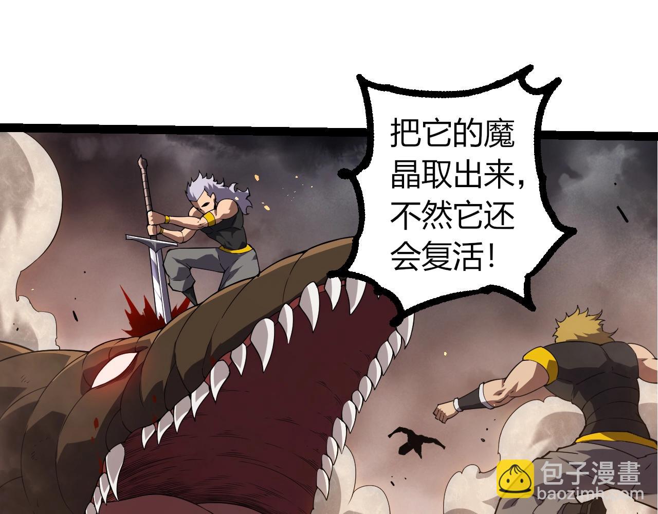 從大樹開始的進化 - 第360話 猛獁(1/3) - 3