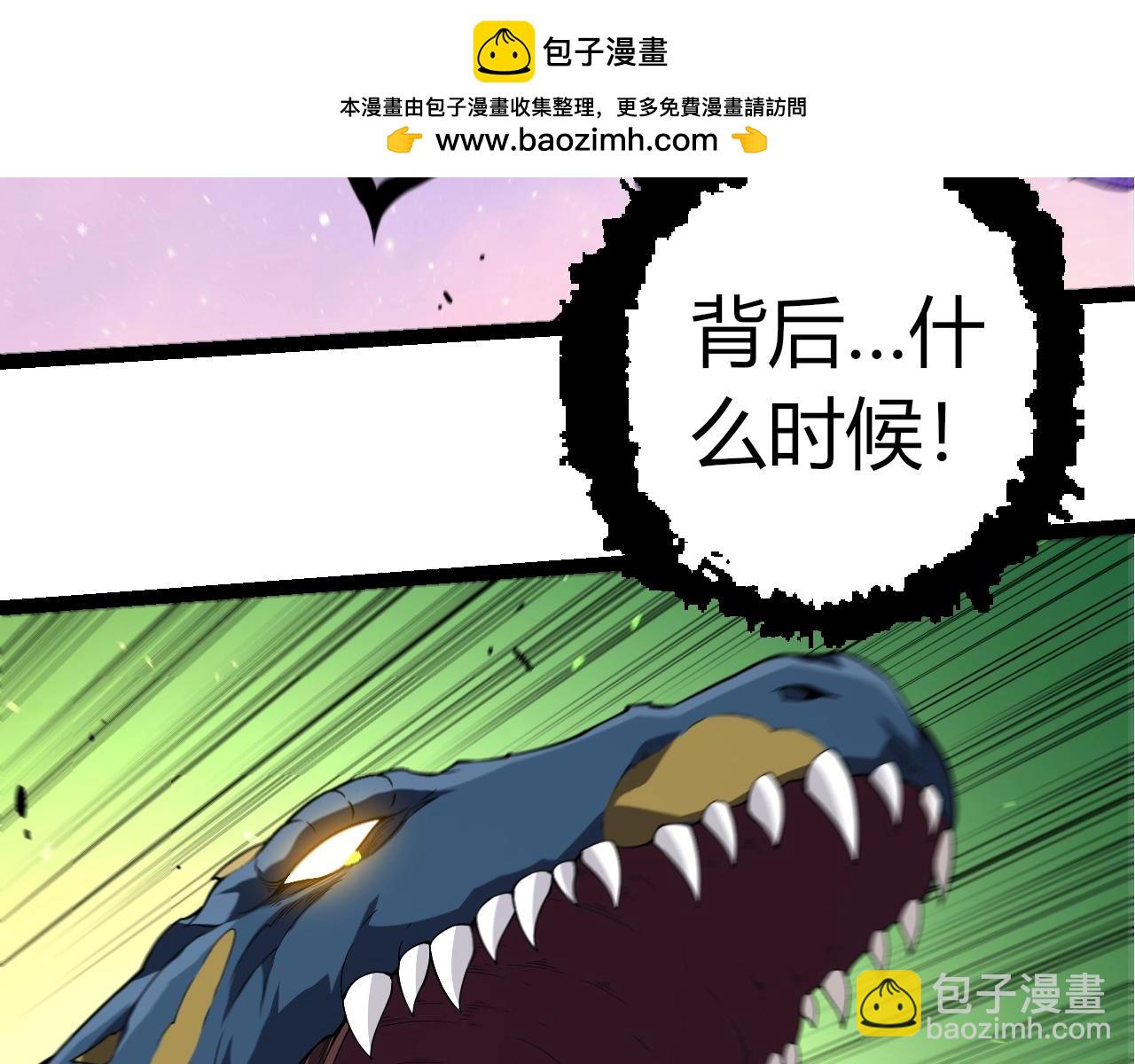 從大樹開始的進化 - 第360話 猛獁(1/3) - 4