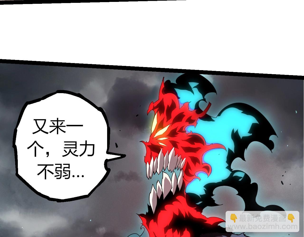 從大樹開始的進化 - 第360話 猛獁(1/3) - 1