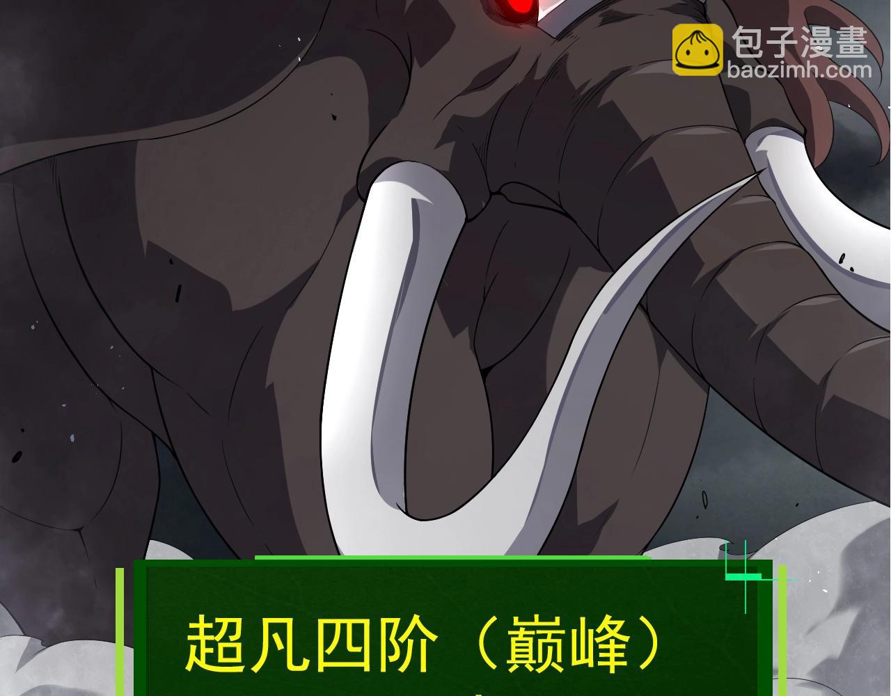 從大樹開始的進化 - 第360話 猛獁(1/3) - 4