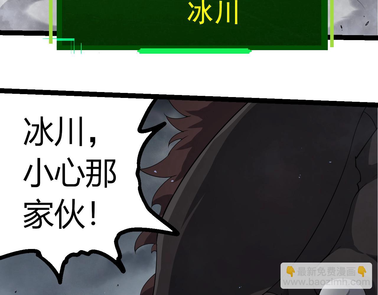 從大樹開始的進化 - 第360話 猛獁(1/3) - 5