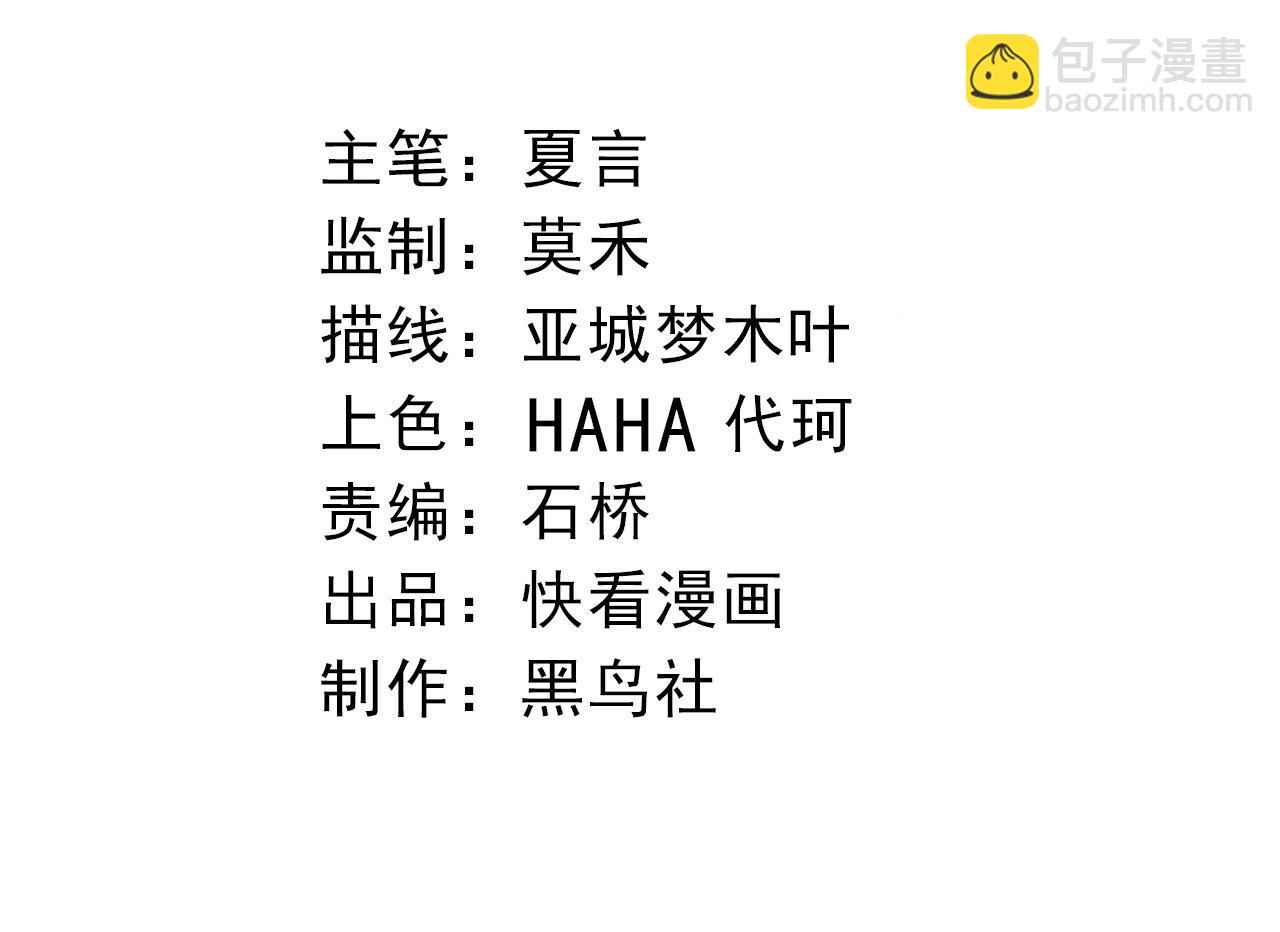 從大樹開始的進化 - 第360話 猛獁(1/3) - 4