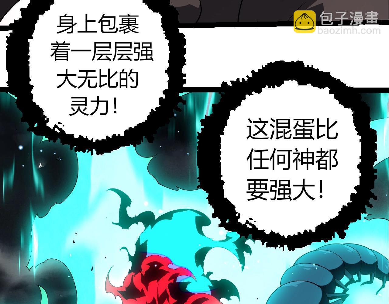 從大樹開始的進化 - 第360話 猛獁(1/3) - 8