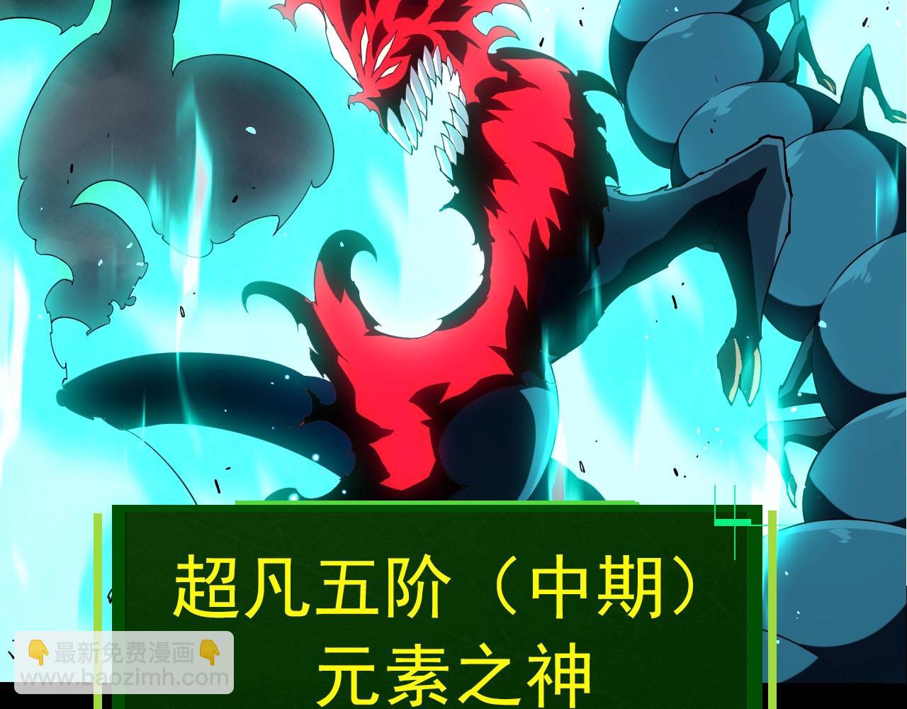 從大樹開始的進化 - 第360話 猛獁(1/3) - 1