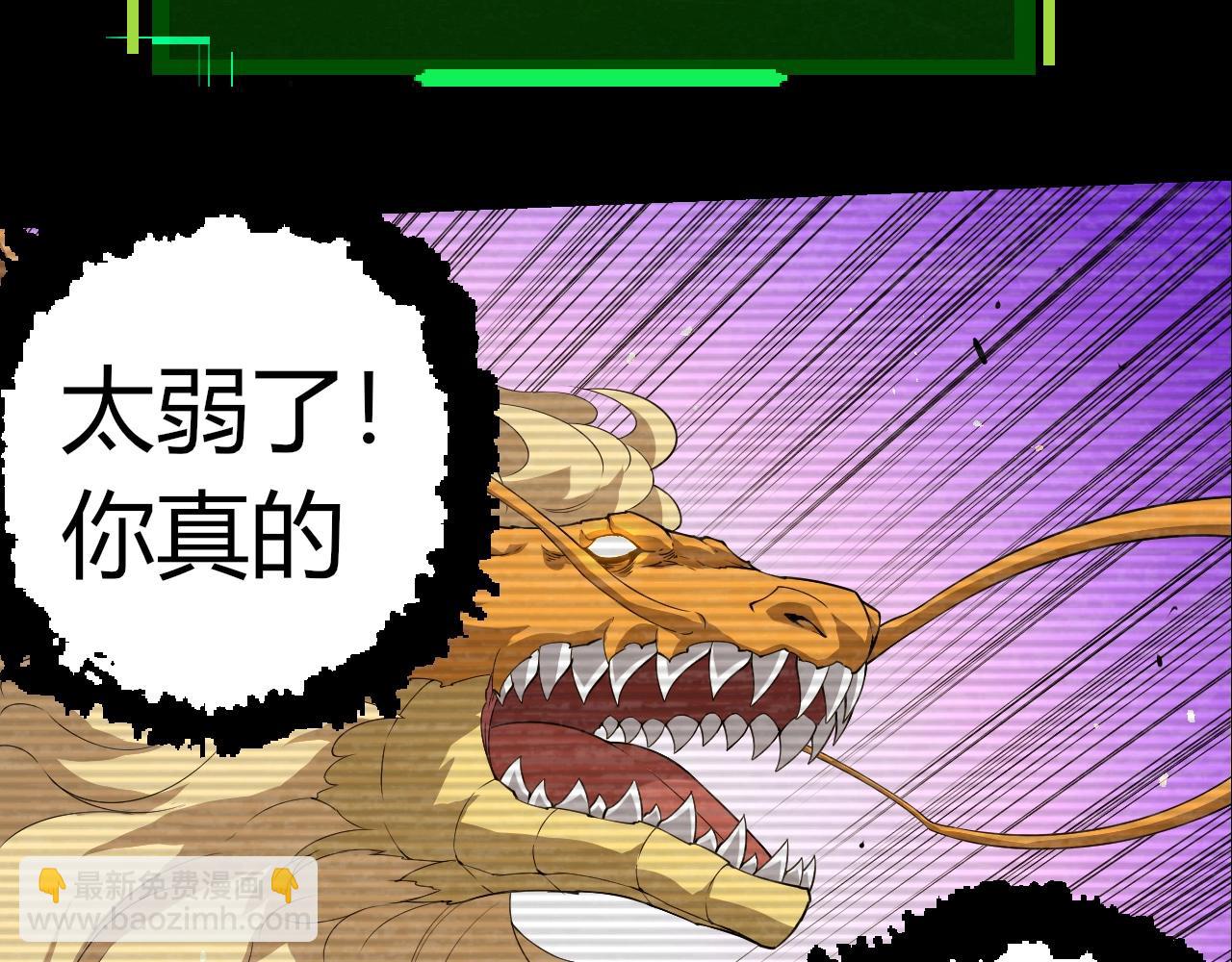 從大樹開始的進化 - 第360話 猛獁(1/3) - 2