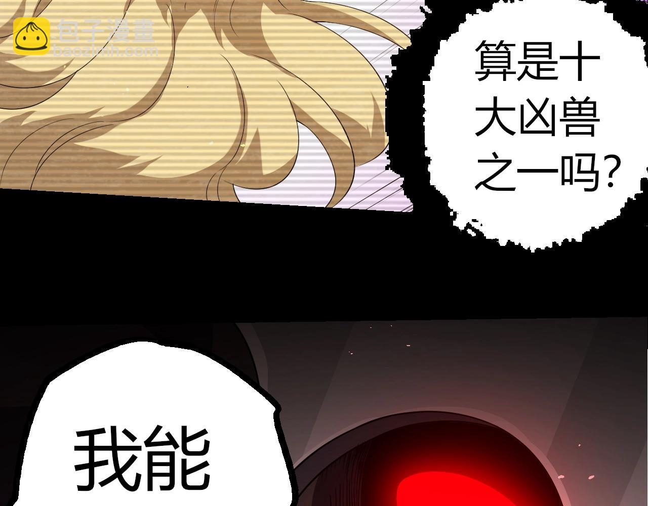 從大樹開始的進化 - 第360話 猛獁(1/3) - 3