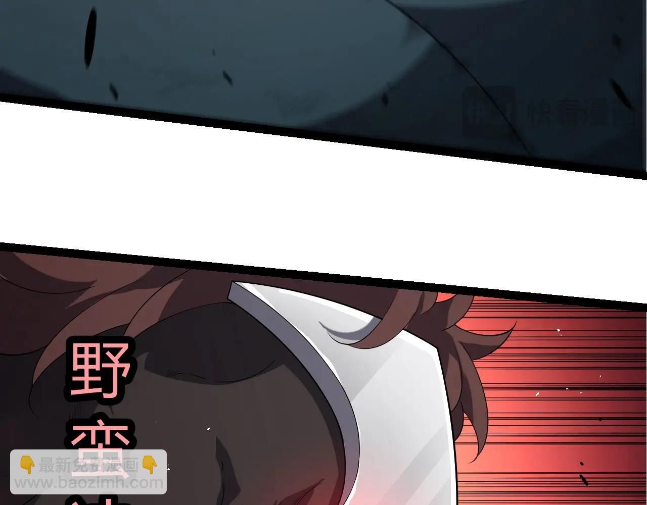 從大樹開始的進化 - 第360話 猛獁(1/3) - 8