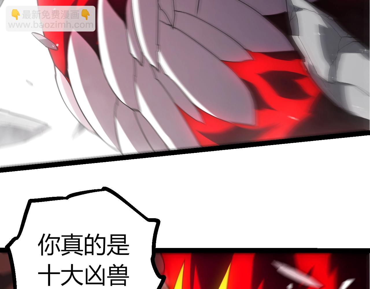 從大樹開始的進化 - 第360話 猛獁(2/3) - 2