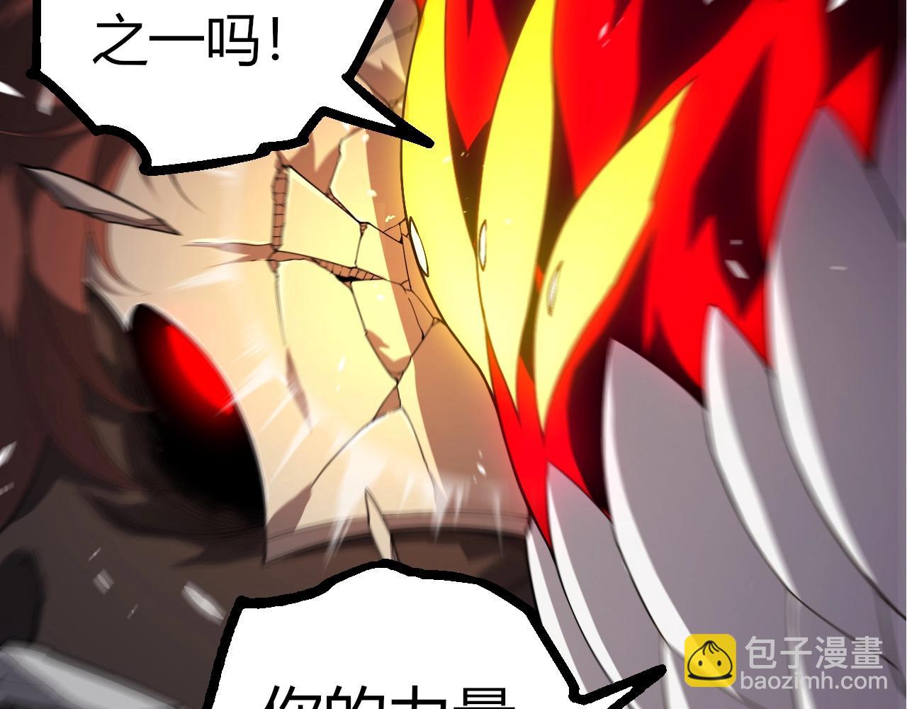 從大樹開始的進化 - 第360話 猛獁(2/3) - 3