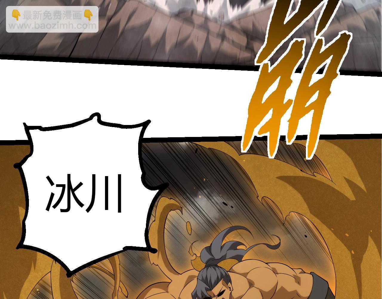 從大樹開始的進化 - 第360話 猛獁(2/3) - 1