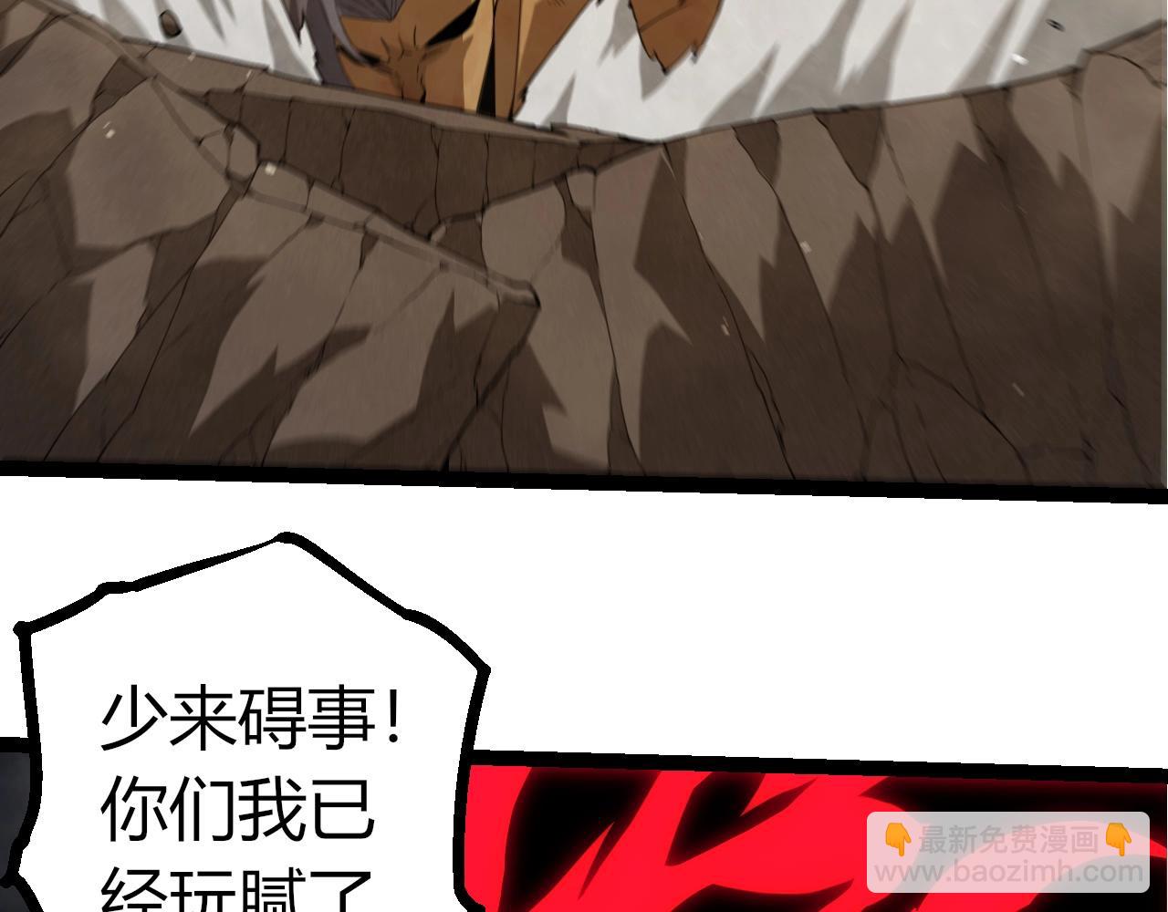 從大樹開始的進化 - 第360話 猛獁(2/3) - 7