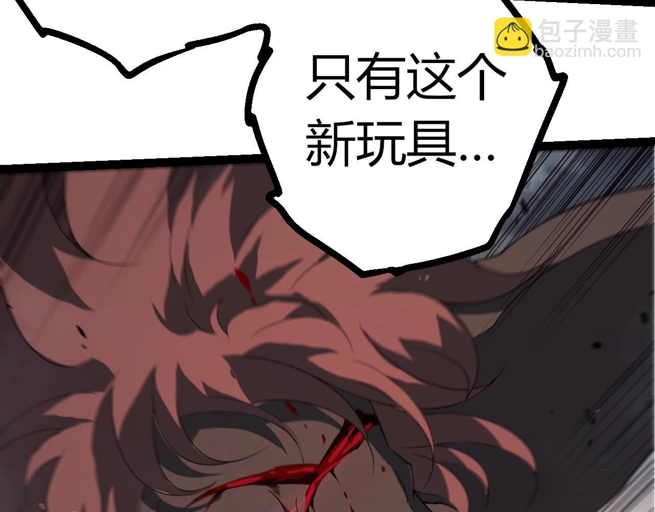 從大樹開始的進化 - 第360話 猛獁(2/3) - 1