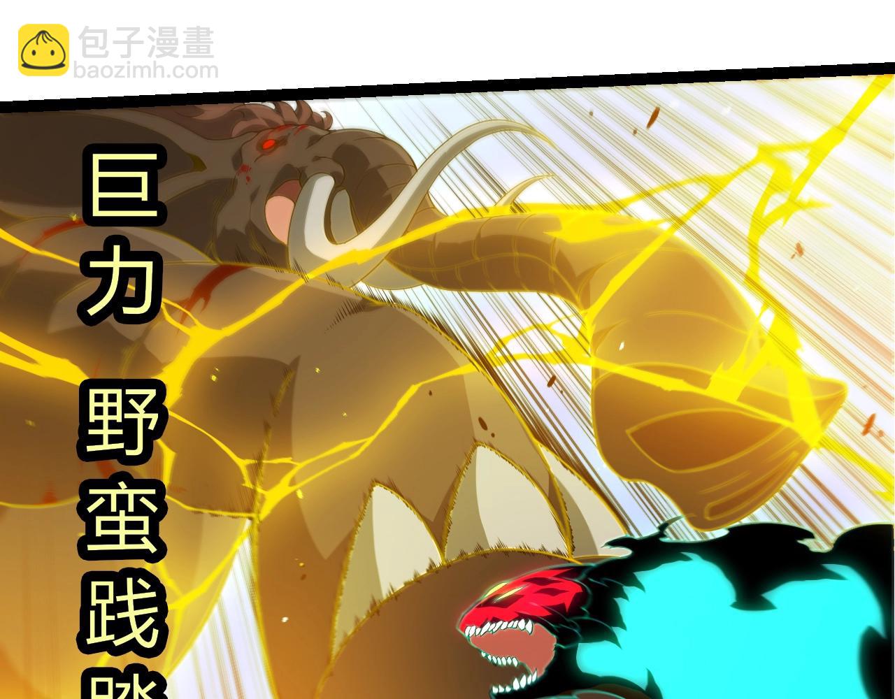 從大樹開始的進化 - 第360話 猛獁(2/3) - 3