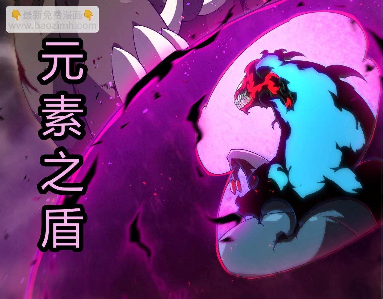 從大樹開始的進化 - 第360話 猛獁(2/3) - 1