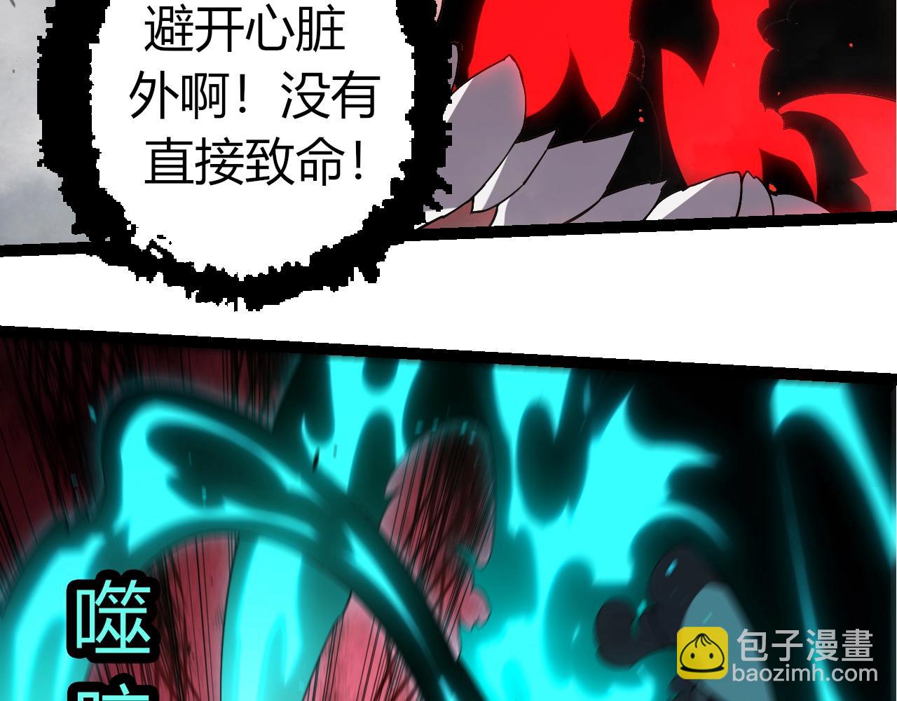 從大樹開始的進化 - 第360話 猛獁(2/3) - 8