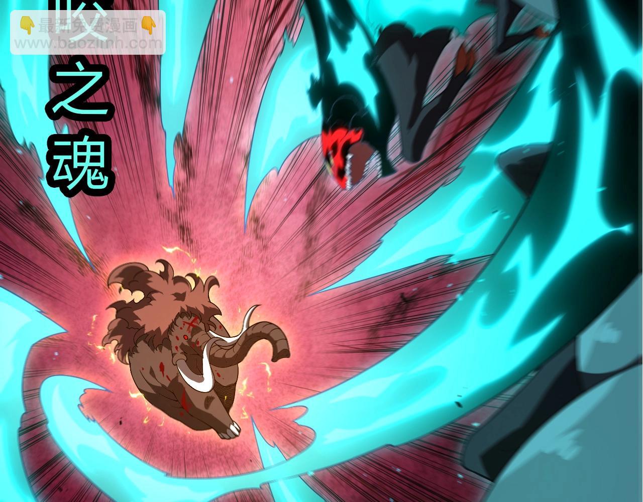 從大樹開始的進化 - 第360話 猛獁(2/3) - 1