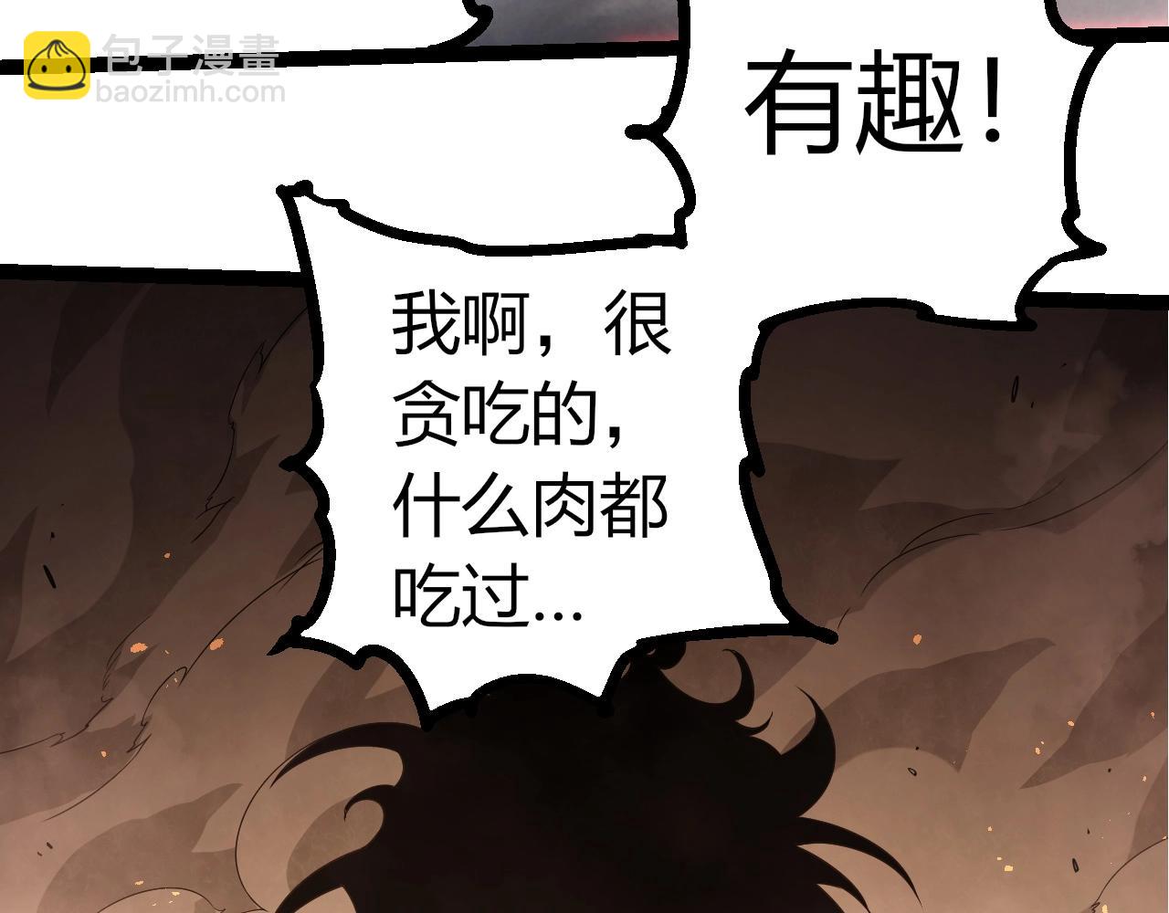 從大樹開始的進化 - 第360話 猛獁(2/3) - 7