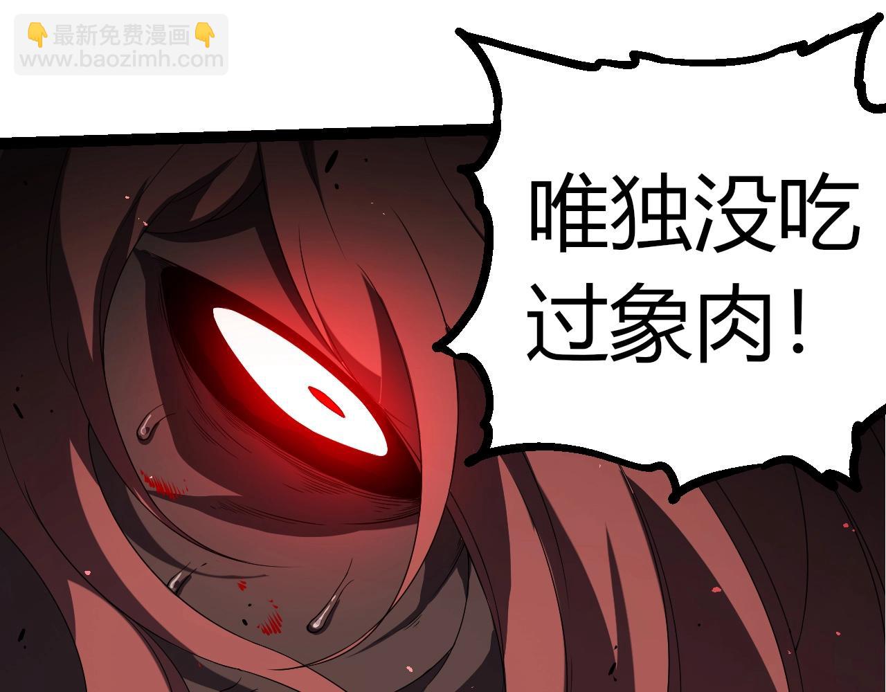 從大樹開始的進化 - 第360話 猛獁(2/3) - 1