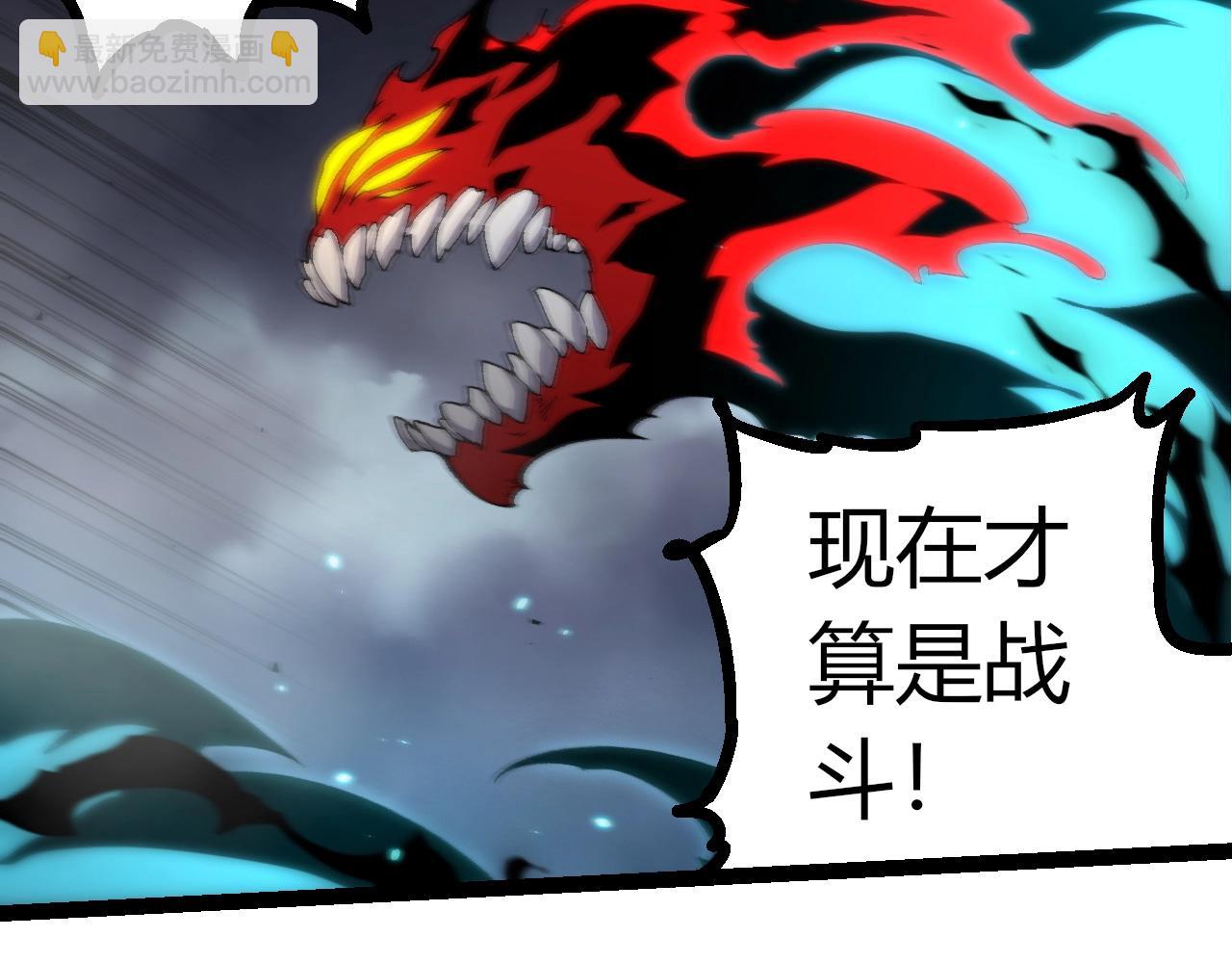 從大樹開始的進化 - 第362話 命硬(1/3) - 3