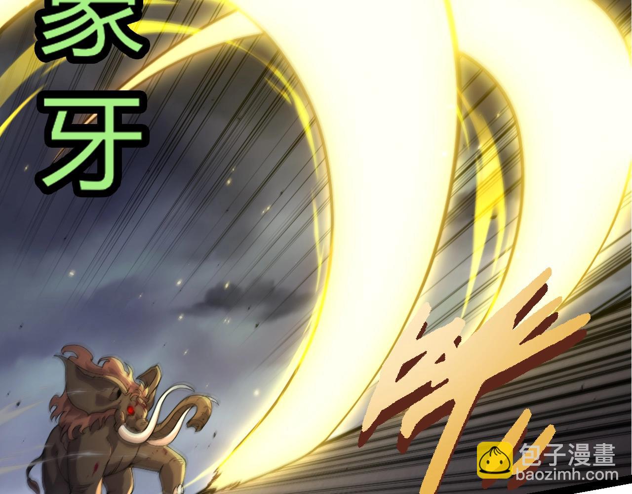 從大樹開始的進化 - 第362話 命硬(1/3) - 6