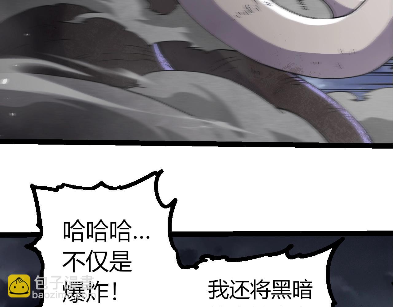 從大樹開始的進化 - 第362話 命硬(1/3) - 8