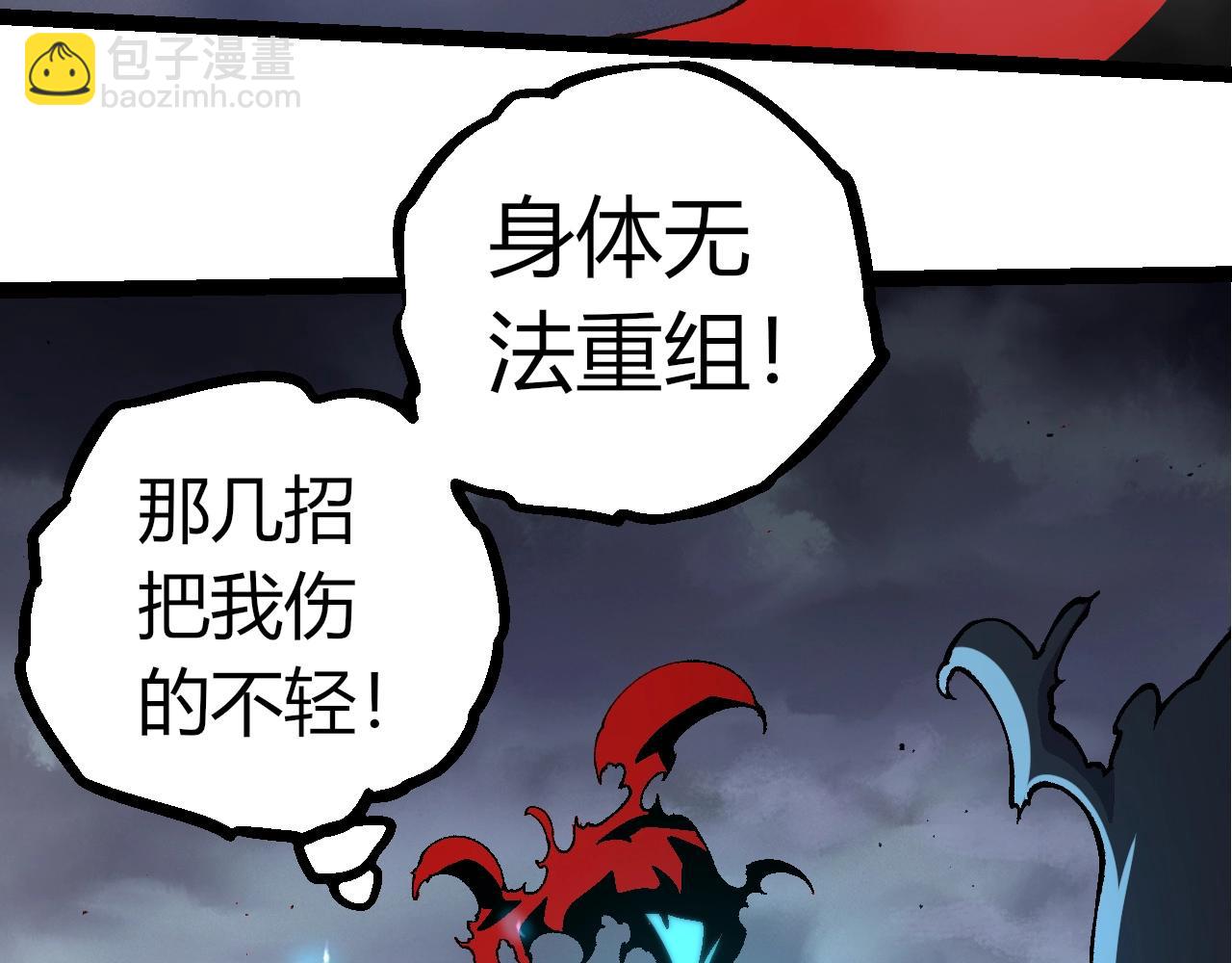 從大樹開始的進化 - 第362話 命硬(2/3) - 7