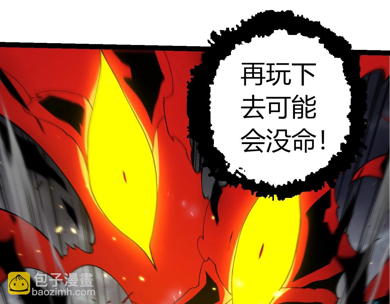 從大樹開始的進化 - 第362話 命硬(2/3) - 1