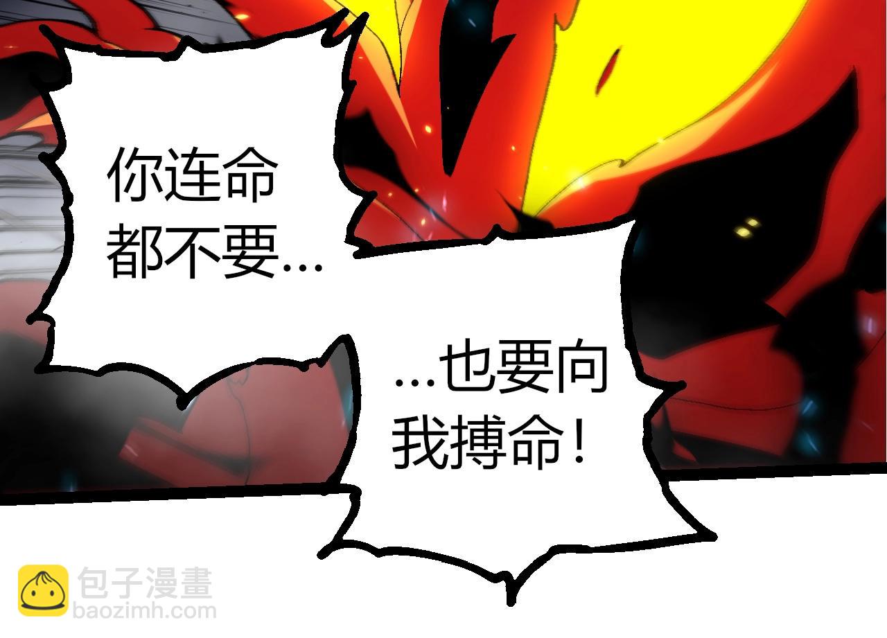 從大樹開始的進化 - 第362話 命硬(2/3) - 2