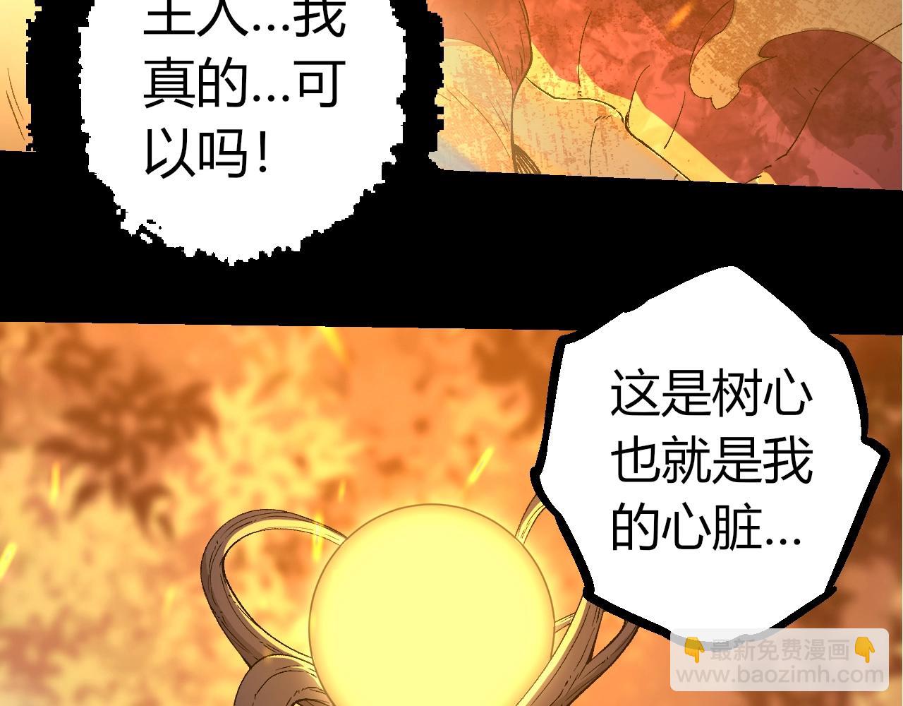 從大樹開始的進化 - 第362話 命硬(2/3) - 4