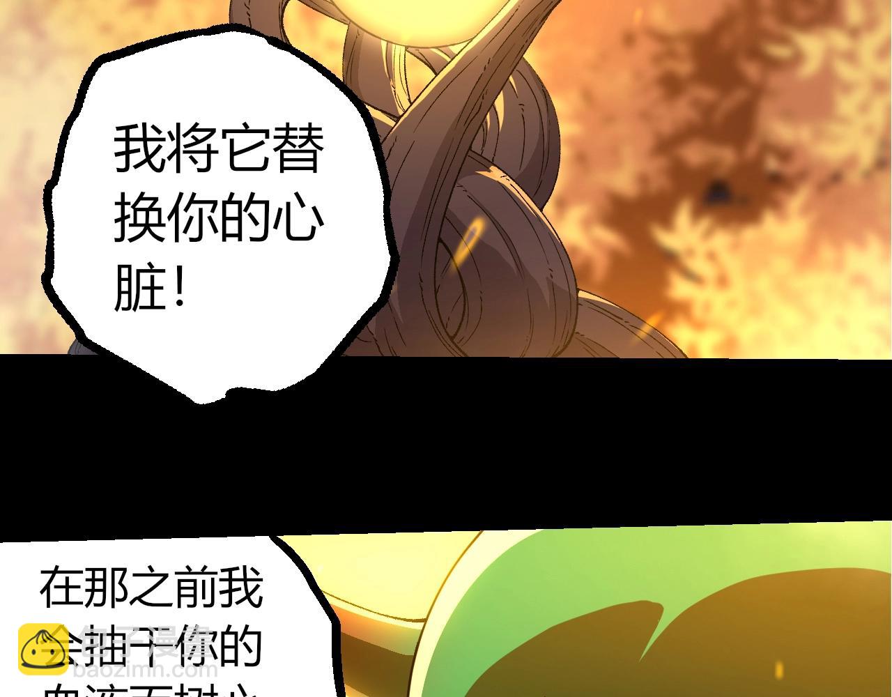 從大樹開始的進化 - 第362話 命硬(2/3) - 5