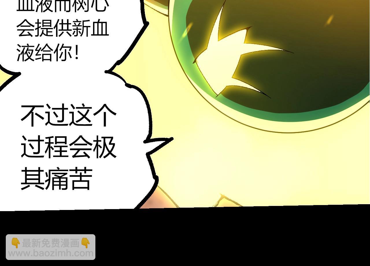 從大樹開始的進化 - 第362話 命硬(2/3) - 6