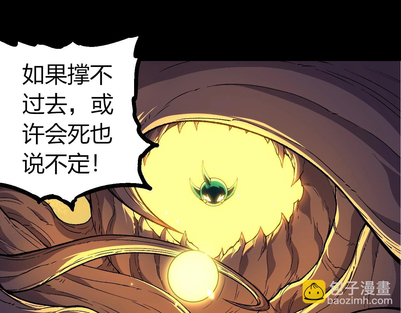 從大樹開始的進化 - 第362話 命硬(2/3) - 7