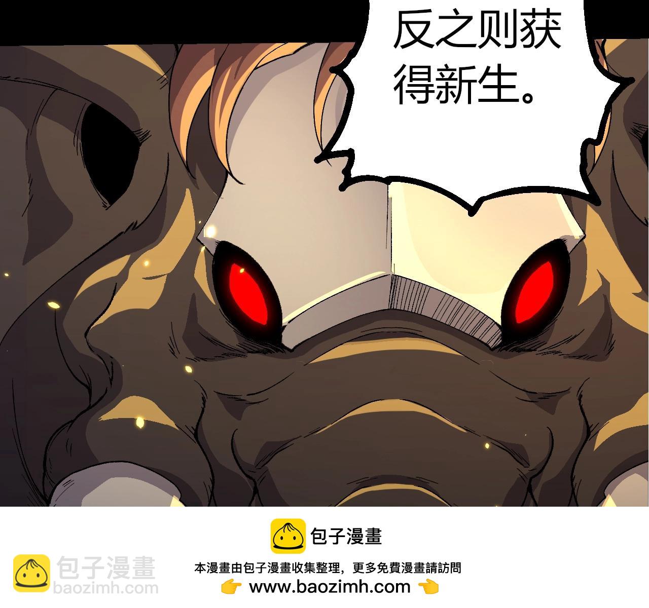 從大樹開始的進化 - 第362話 命硬(2/3) - 1