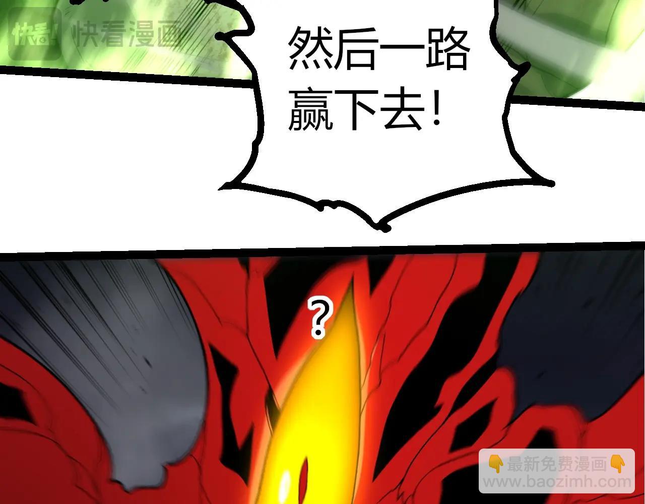 從大樹開始的進化 - 第362話 命硬(2/3) - 5