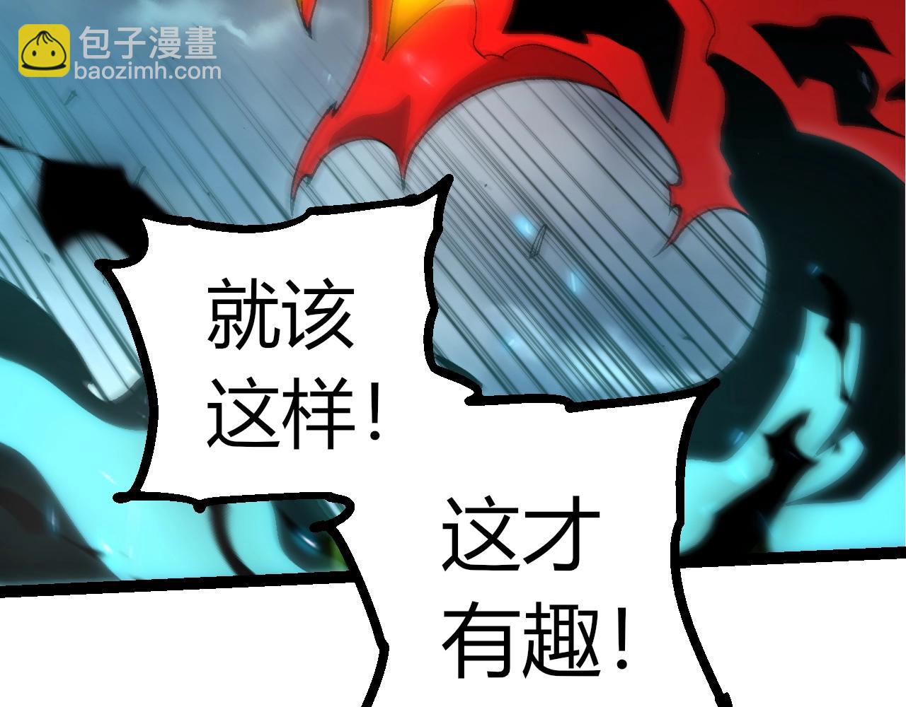 從大樹開始的進化 - 第362話 命硬(2/3) - 5