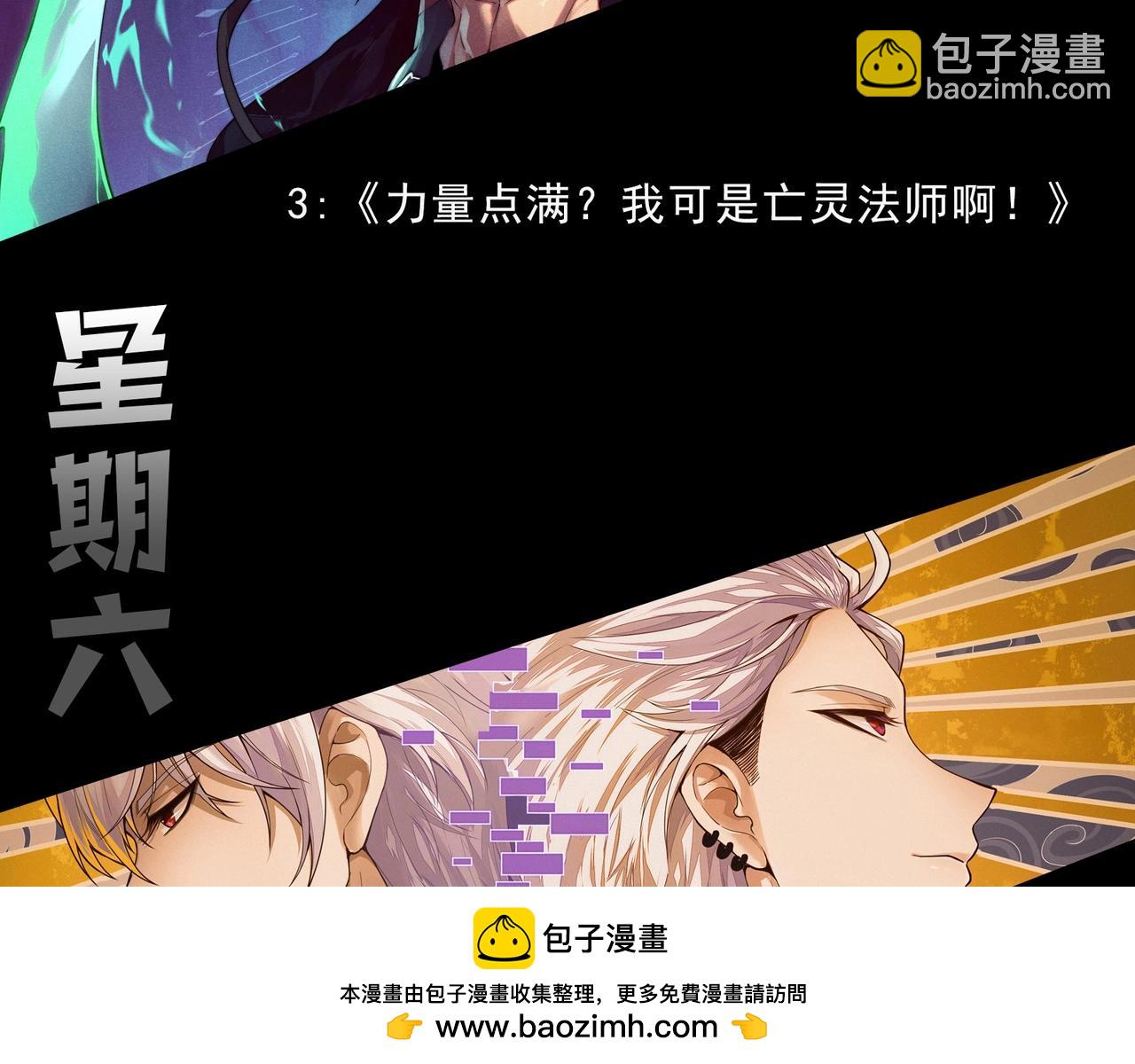 從大樹開始的進化 - 第364話 滄瀾最強(3/3) - 3