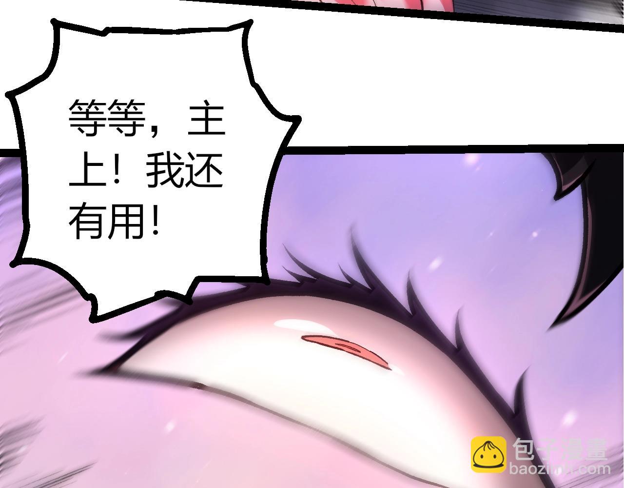 從大樹開始的進化 - 第364話 滄瀾最強(2/3) - 8