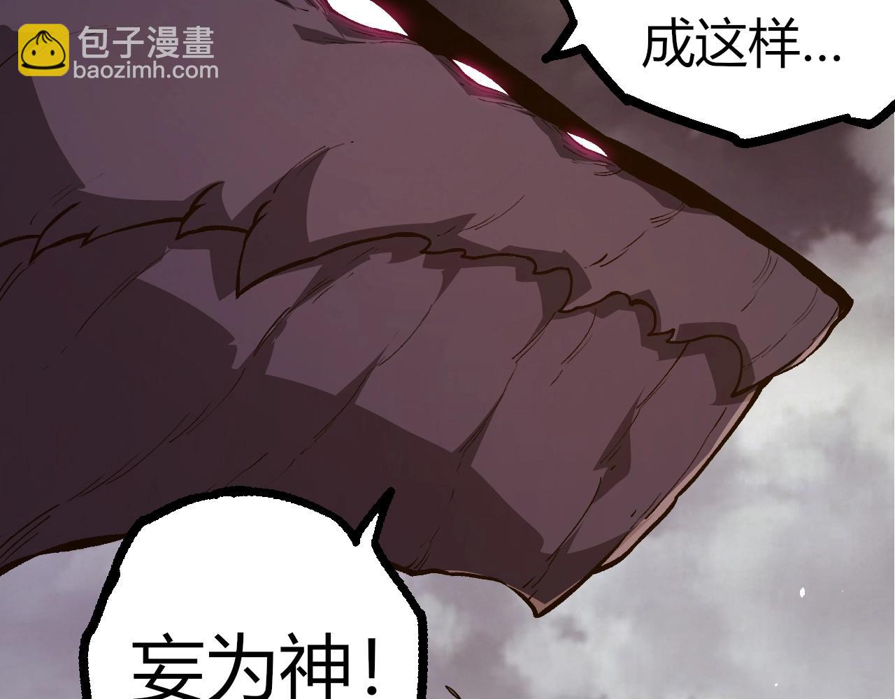 從大樹開始的進化 - 第364話 滄瀾最強(2/3) - 7