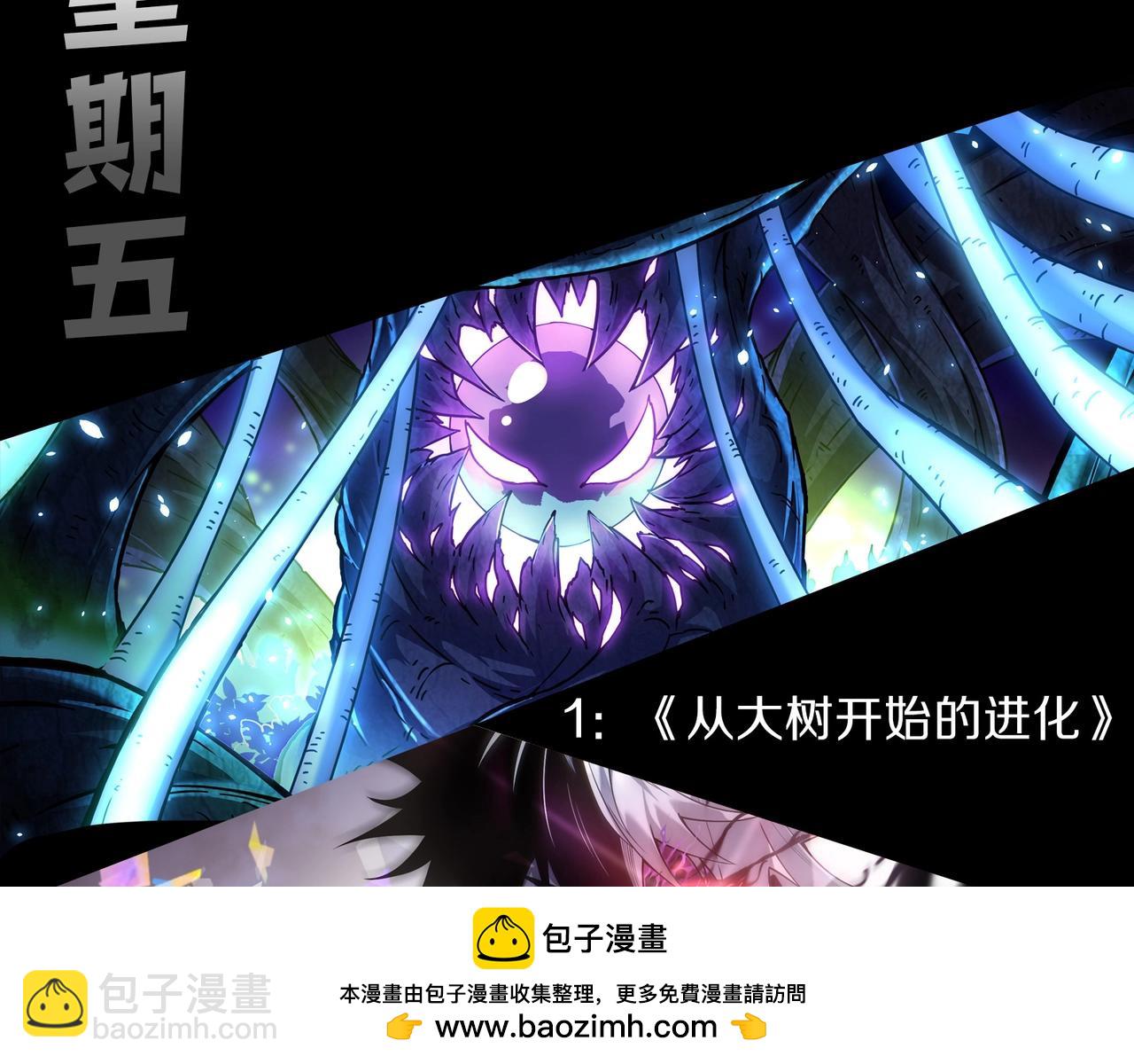 從大樹開始的進化 - 第366話 墓碑(3/3) - 1