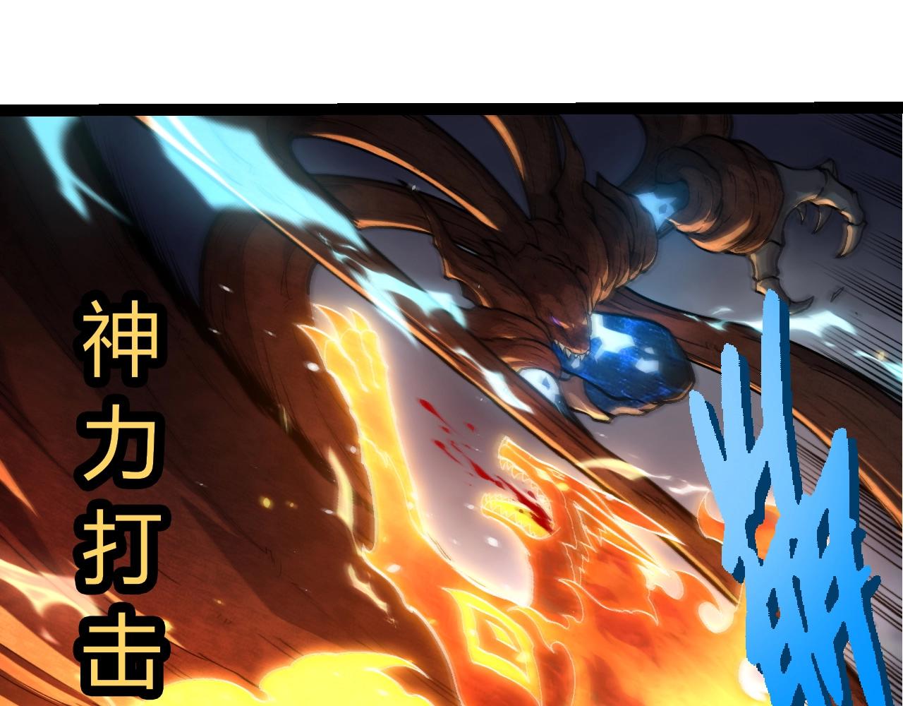 從大樹開始的進化 - 第366話 墓碑(1/3) - 3