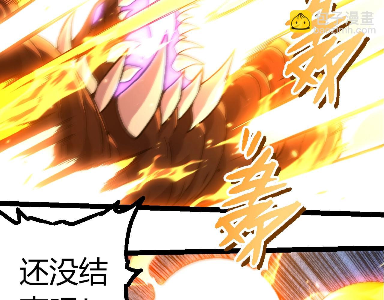 從大樹開始的進化 - 第366話 墓碑(2/3) - 1