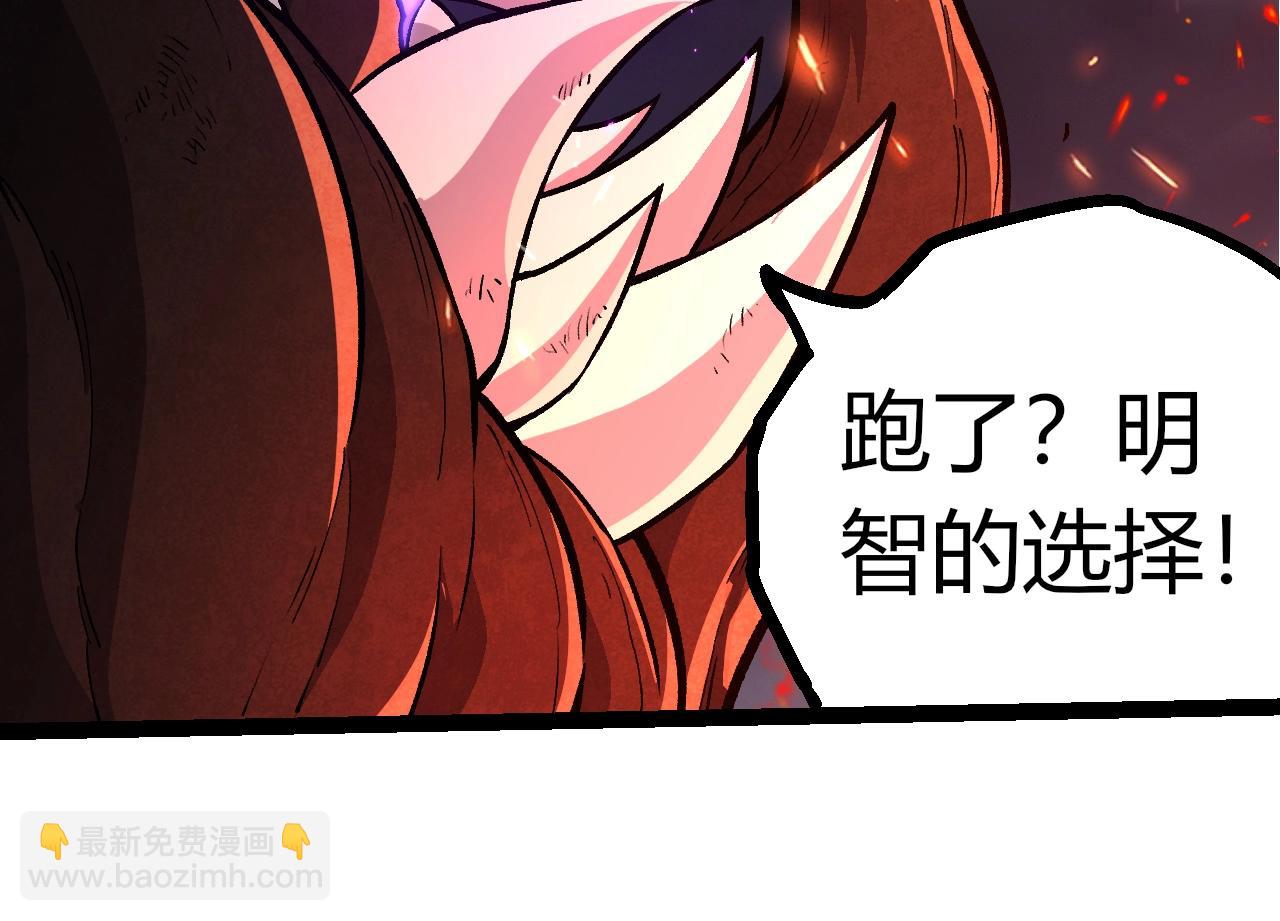 從大樹開始的進化 - 第366話 墓碑(2/3) - 6