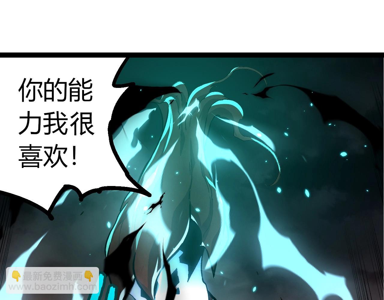 從大樹開始的進化 - 第366話 墓碑(2/3) - 7