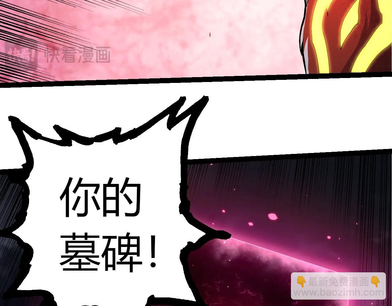 從大樹開始的進化 - 第366話 墓碑(2/3) - 2