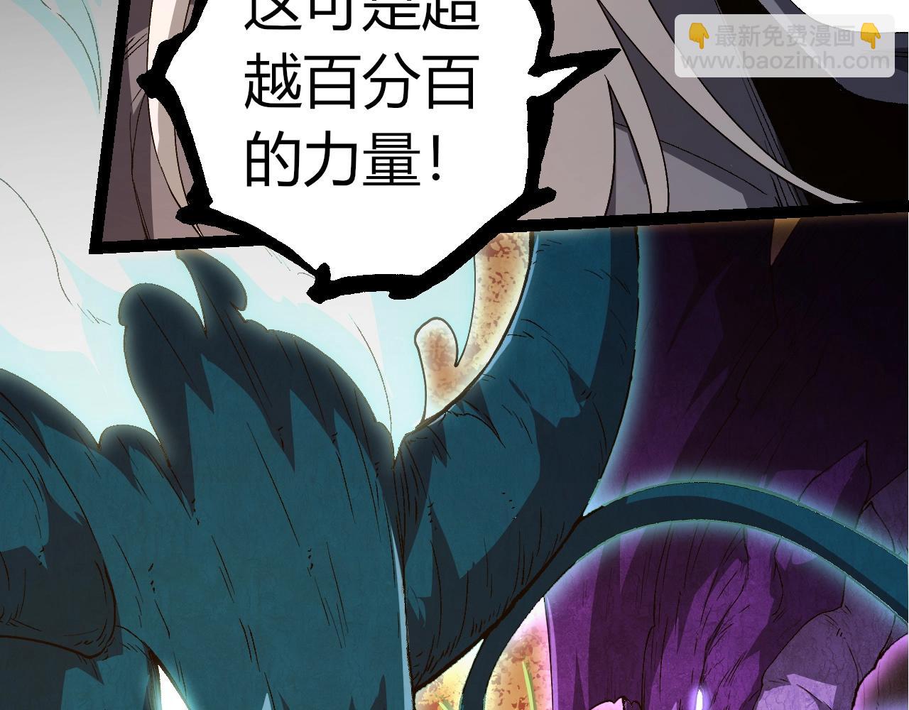 從大樹開始的進化 - 第368話 久違(3/3) - 3