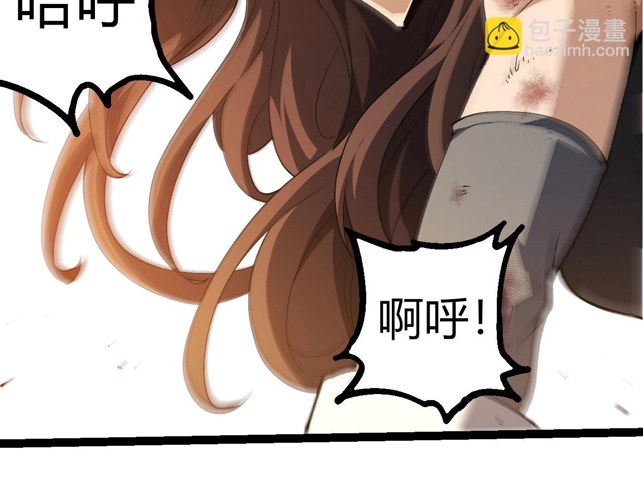 從大樹開始的進化 - 第368話 久違(1/3) - 6