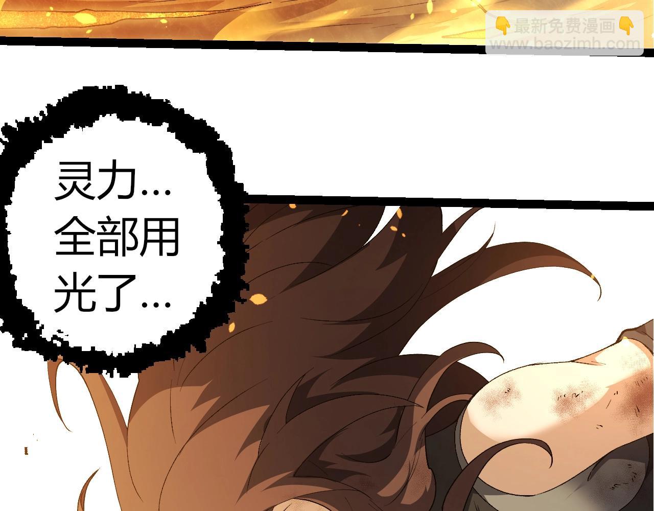 從大樹開始的進化 - 第368話 久違(1/3) - 3